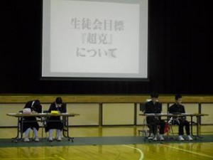 生徒総会013-w320