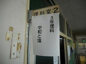 帝京科学大生授業参観0008-w320