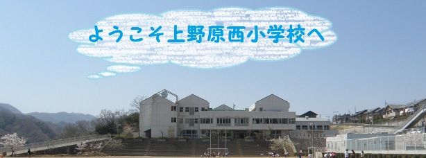 学校風景