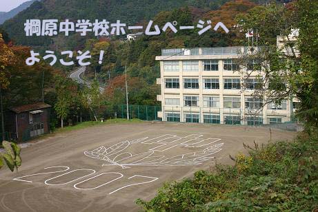 学校風景